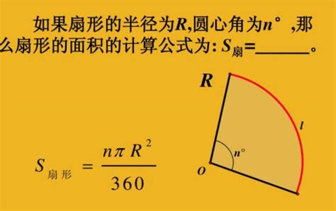 半圓是扇形嗎|半圆是扇形吗